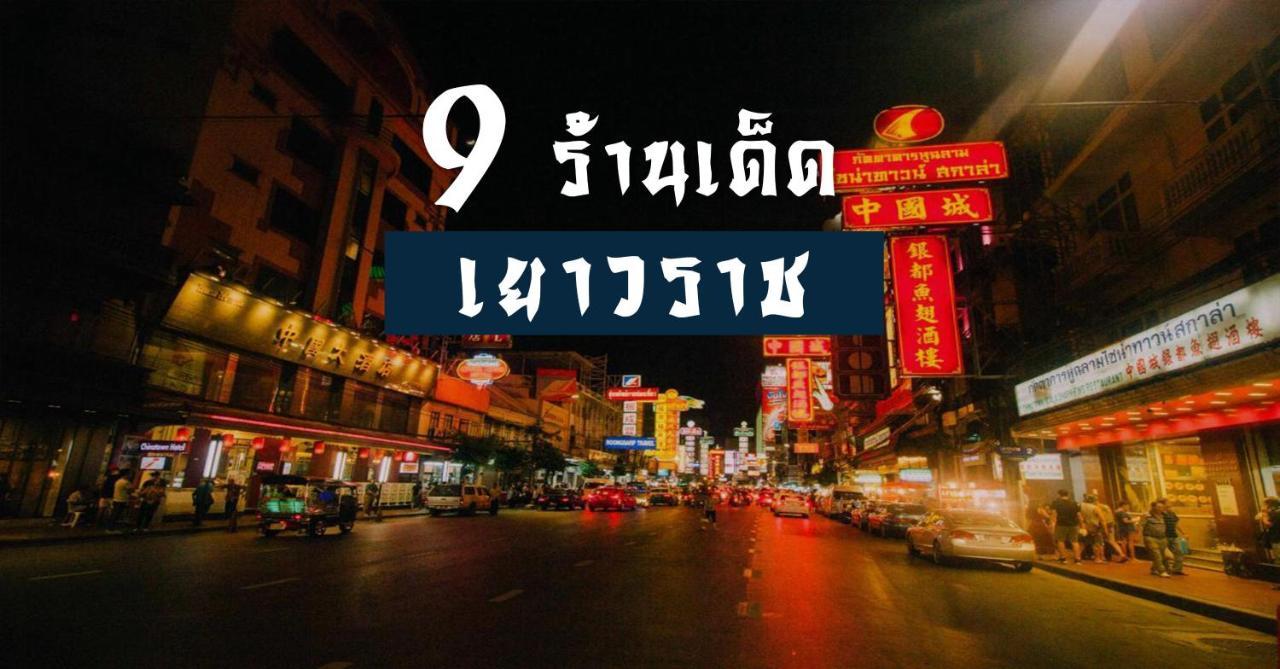 ปิดถาวร Bangkok Luaran gambar